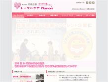 Tablet Screenshot of hashimakikaku.com